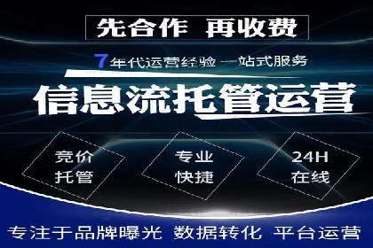 线上教育行业推广开户费用分析